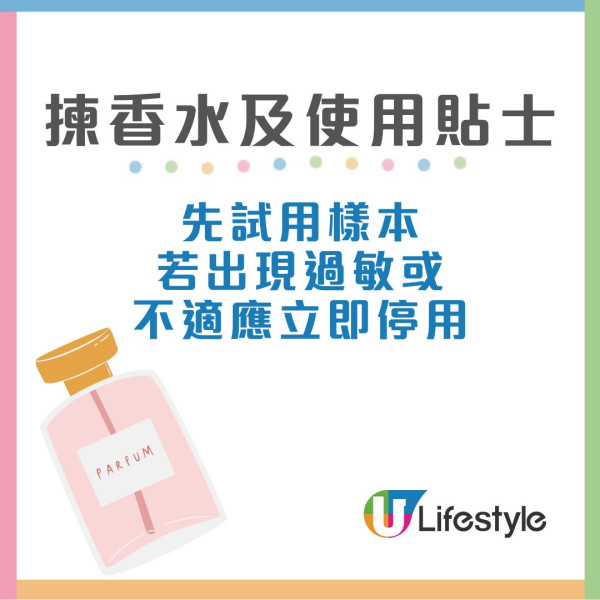 香水噴法︱香水噴頸恐傷甲狀腺 專家教香水改噴3部位安全又持香【附4款消委會高分無致敏香水推介】