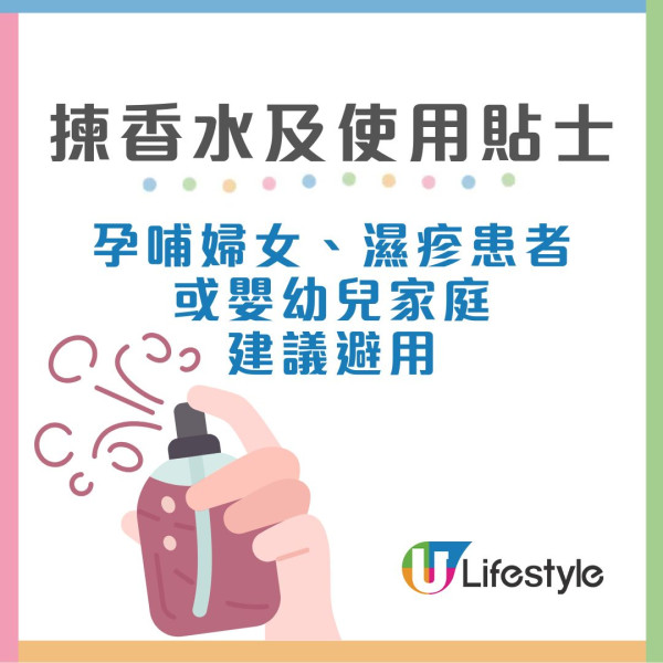 香水噴法︱香水噴頸恐傷甲狀腺 專家教香水改噴3部位安全又持香【附4款消委會高分無致敏香水推介】