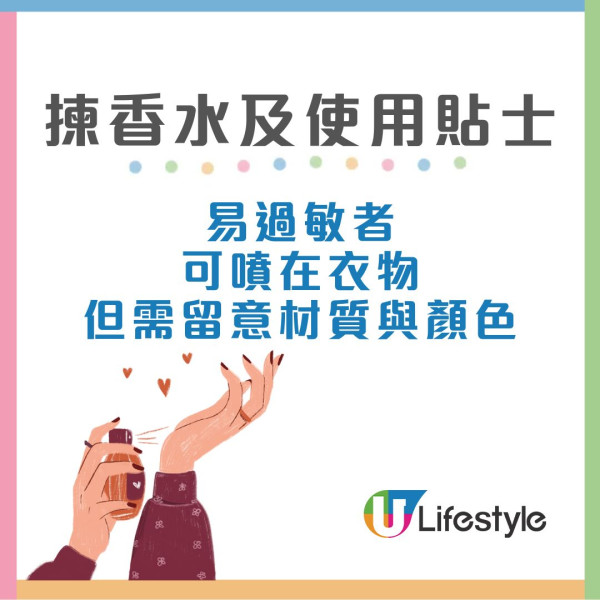 香水噴法︱香水噴頸恐傷甲狀腺 專家教香水改噴3部位安全又持香【附4款消委會高分無致敏香水推介】