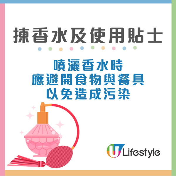 香水噴法︱香水噴頸恐傷甲狀腺 專家教香水改噴3部位安全又持香【附4款消委會高分無致敏香水推介】
