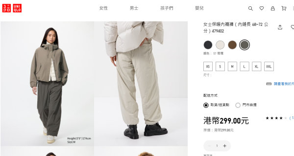UNIQLO0保暖抓毛褲男女啱著防風防水!網民一買3條:冬天全日喺Golf場都頂到