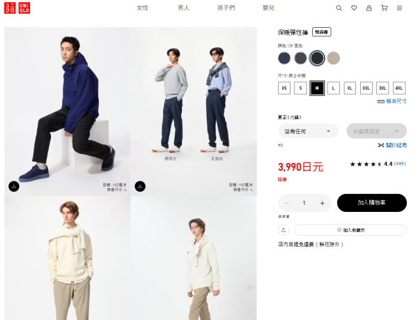 UNIQLO0保暖抓毛褲男女啱著防風防水!網民一買3條:冬天全日喺Golf場都頂到