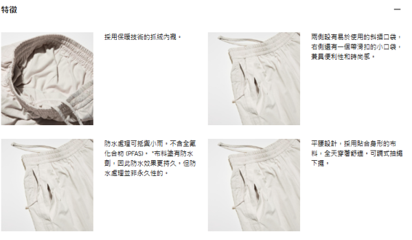 UNIQLO0保暖抓毛褲男女啱著防風防水!網民一買3條:冬天全日喺Golf場都頂到