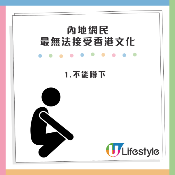 內地網民列8個最無法接受的香港文化！不能蹲下/地鐵不能喝水？呢點連港人都頂唔順