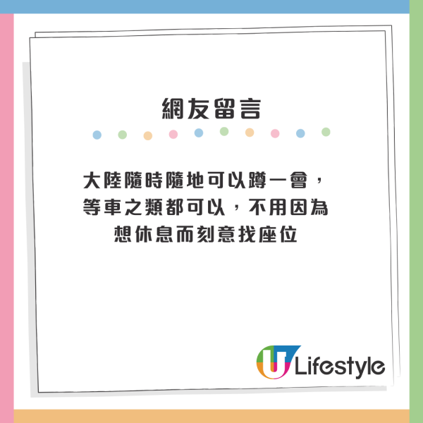 內地網民列8個最無法接受的香港文化！不能蹲下/地鐵不能喝水？呢點連港人都頂唔順