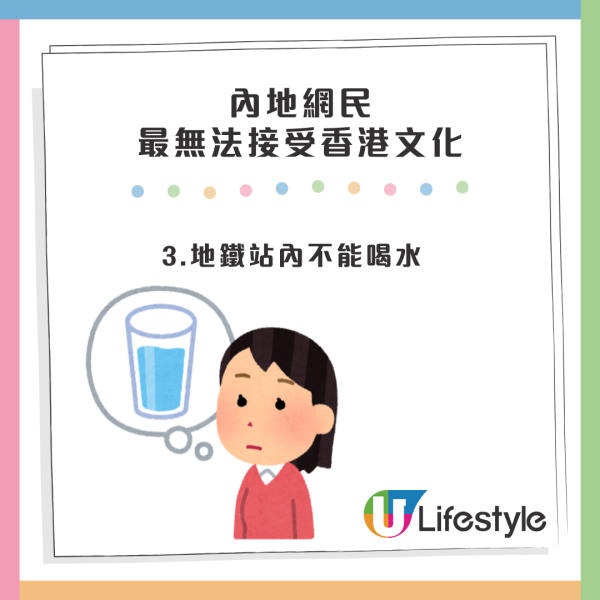 內地網民列8個最無法接受的香港文化！不能蹲下/地鐵不能喝水？呢點連港人都頂唔順
