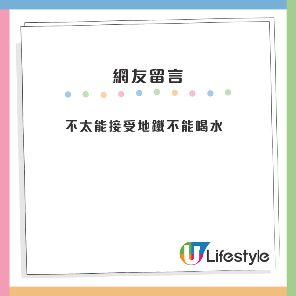 內地網民列8個最無法接受的香港文化！不能蹲下/地鐵不能喝水？呢點連港人都頂唔順