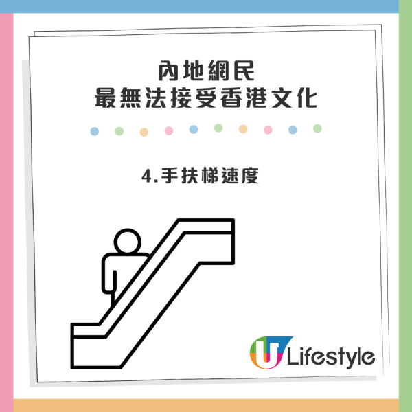 內地網民列8個最無法接受的香港文化！不能蹲下/地鐵不能喝水？呢點連港人都頂唔順