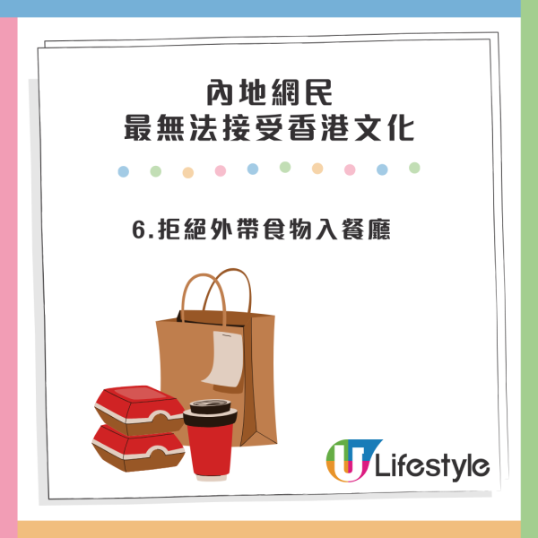 內地網民列8個最無法接受的香港文化！不能蹲下/地鐵不能喝水？呢點連港人都頂唔順