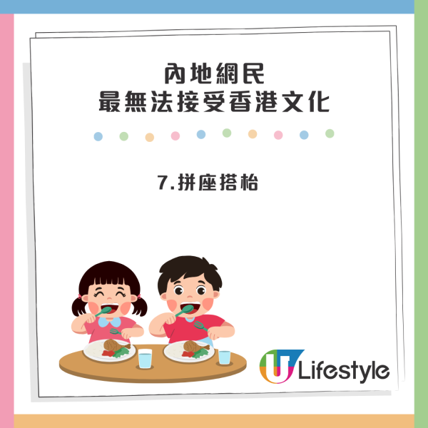 內地網民列8個最無法接受的香港文化！不能蹲下/地鐵不能喝水？呢點連港人都頂唔順