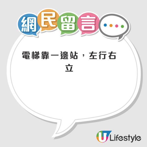 內地網民列8個最無法接受的香港文化！不能蹲下/地鐵不能喝水？呢點連港人都頂唔順