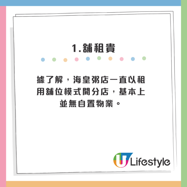 海皇粥店結業｜創辦人花盡積蓄賣樓終告失敗！高院頒令破產一舖清袋！業界分析倒閉背後5大死因