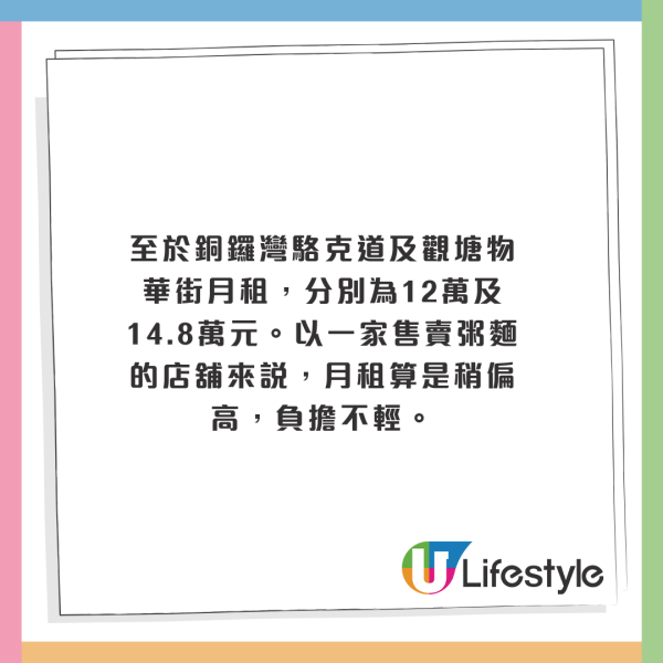 海皇粥店結業｜創辦人花盡積蓄賣樓終告失敗！高院頒令破產一舖清袋！業界分析倒閉背後5大死因
