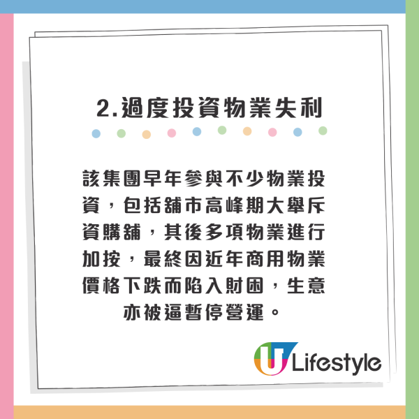 海皇粥店結業｜創辦人花盡積蓄賣樓終告失敗！高院頒令破產一舖清袋！業界分析倒閉背後5大死因