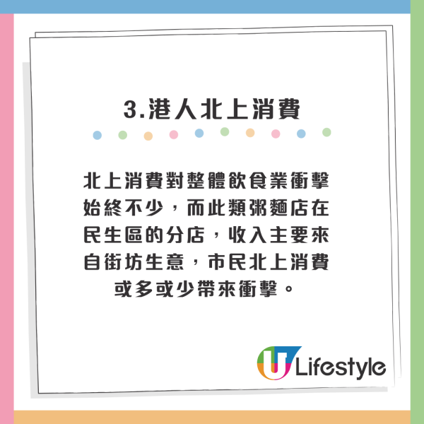 海皇粥店結業｜創辦人花盡積蓄賣樓終告失敗！高院頒令破產一舖清袋！業界分析倒閉背後5大死因