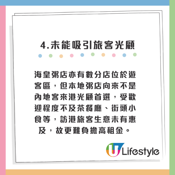 海皇粥店結業｜創辦人花盡積蓄賣樓終告失敗！高院頒令破產一舖清袋！業界分析倒閉背後5大死因