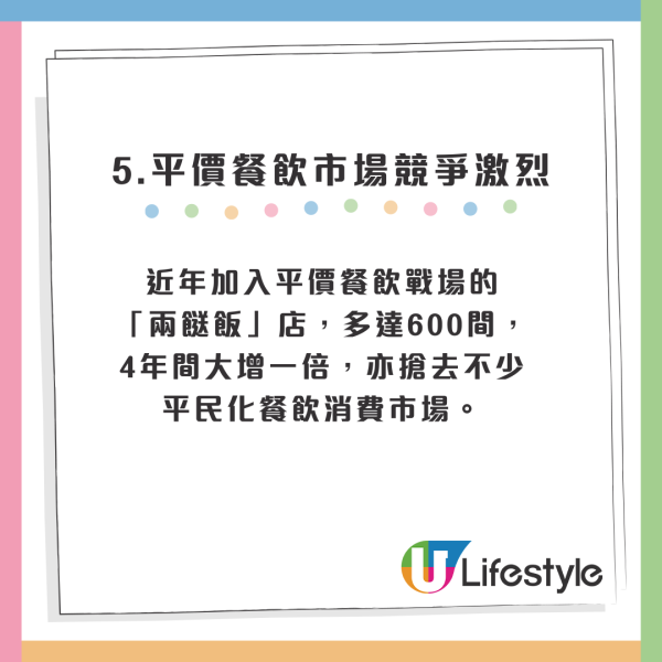 海皇粥店結業｜創辦人花盡積蓄賣樓終告失敗！高院頒令破產一舖清袋！業界分析倒閉背後5大死因
