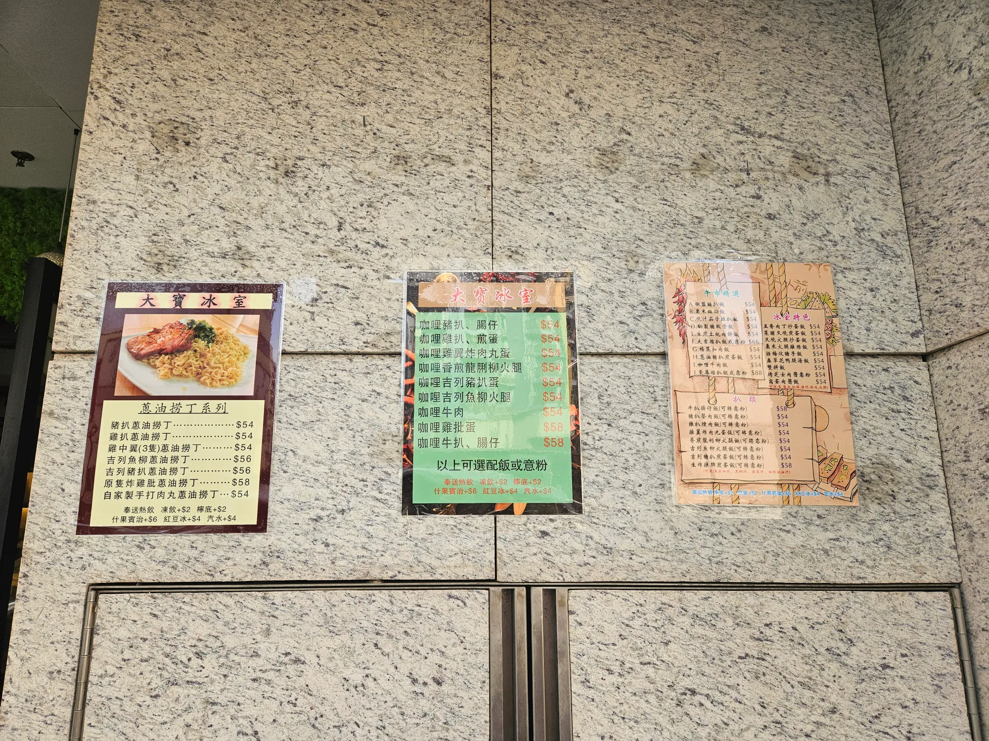 肉餅飯變流量密碼！元朗大寶冰室逆市開分店　網民列3大隱憂：恐成熱潮錯覺犧牲品