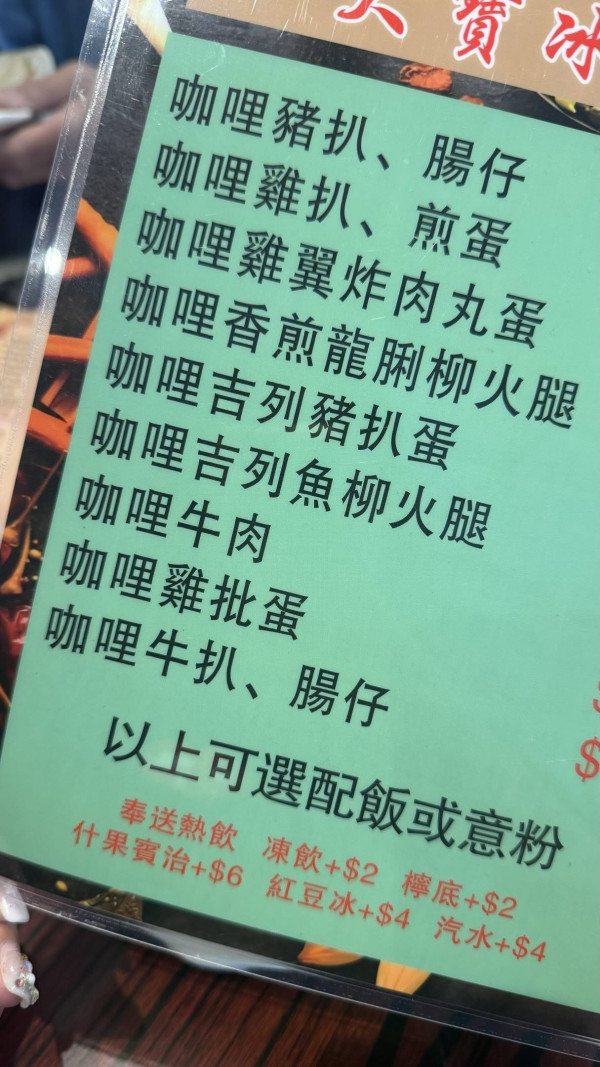 肉餅飯變流量密碼！元朗大寶冰室逆市開分店　網民列3大隱憂：恐成熱潮錯覺犧牲品