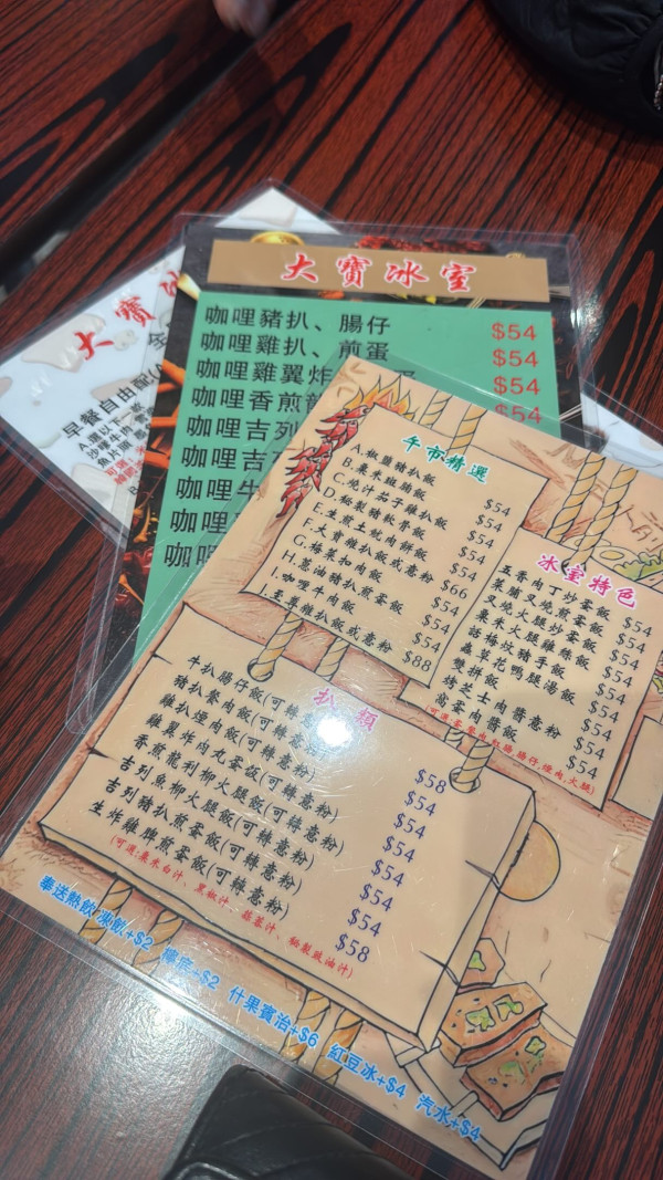 肉餅飯變流量密碼！元朗大寶冰室逆市開分店　網民列3大隱憂：恐成熱潮錯覺犧牲品