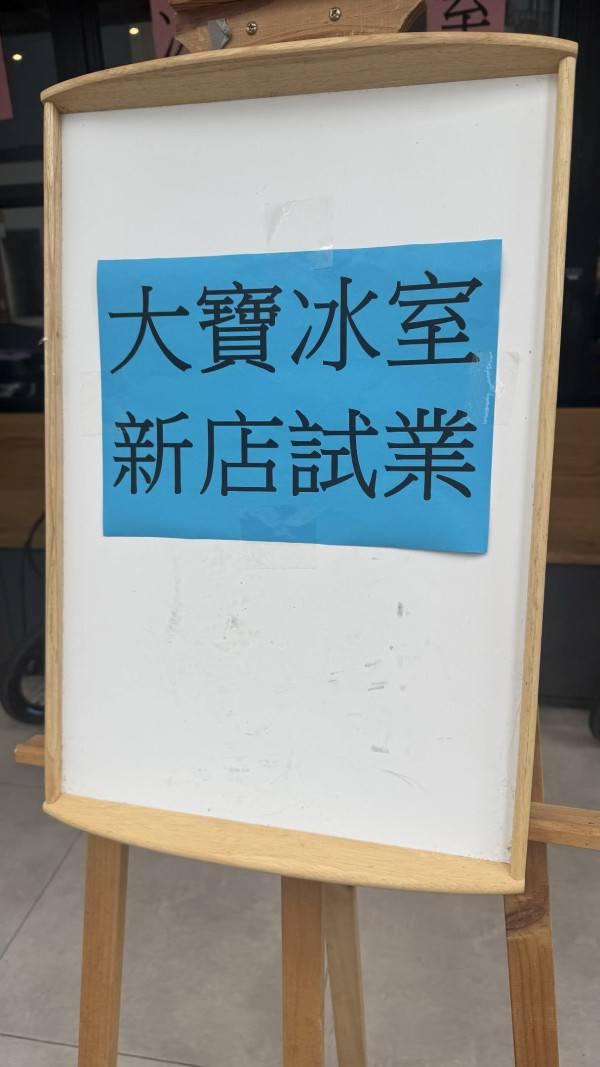肉餅飯變流量密碼！元朗大寶冰室逆市開分店　網民列3大隱憂：恐成熱潮錯覺犧牲品