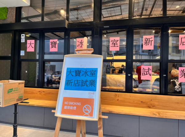 肉餅飯變流量密碼！元朗大寶冰室逆市開分店　網民列3大隱憂：恐成熱潮錯覺犧牲品