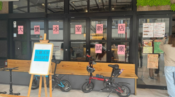 肉餅飯變流量密碼！元朗大寶冰室逆市開分店　網民列3大隱憂：恐成熱潮錯覺犧牲品