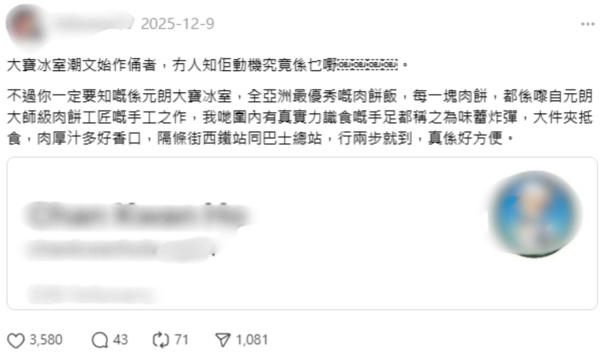 肉餅飯變流量密碼！元朗大寶冰室逆市開分店　網民列3大隱憂：恐成熱潮錯覺犧牲品