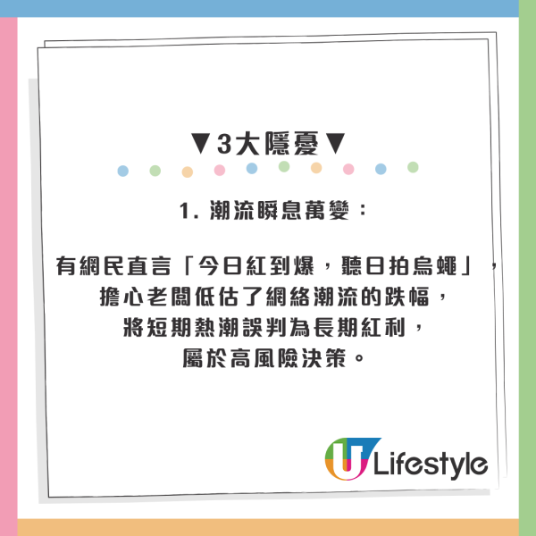 肉餅飯變流量密碼！元朗大寶冰室逆市開分店　網民列3大隱憂：恐成熱潮錯覺犧牲品