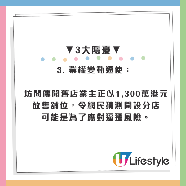 肉餅飯變流量密碼！元朗大寶冰室逆市開分店　網民列3大隱憂：恐成熱潮錯覺犧牲品