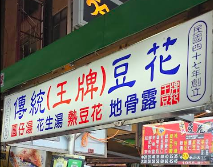 圖片來源：店家google 評論