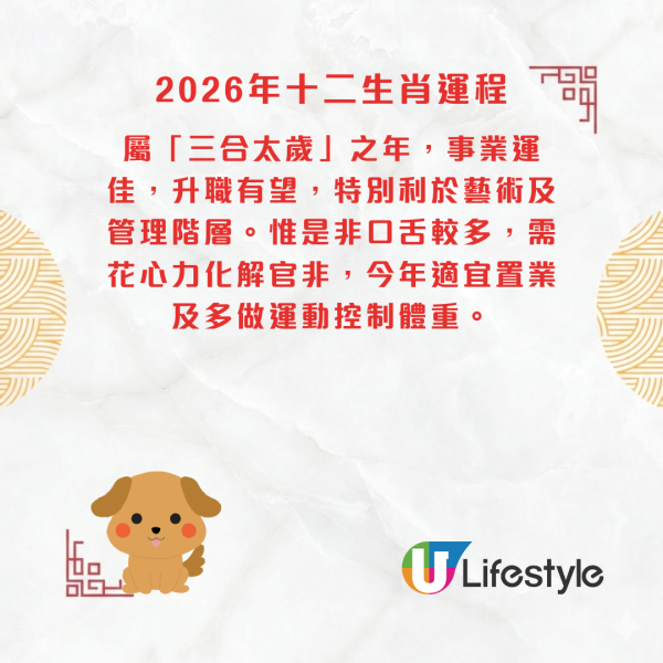 陳定幫生肖運程2026｜雞狗豬運勢全攻略：屬雞女性比男性好運/屬狗要小心是非/屬豬有地下情？