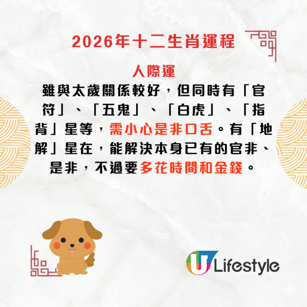 陳定幫生肖運程2026｜雞狗豬運勢全攻略：屬雞女性比男性好運/屬狗要小心是非/屬豬有地下情？