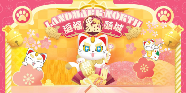 上水廣場「逗福貓願城+和風貓影園」（相片由主辦單位提供）