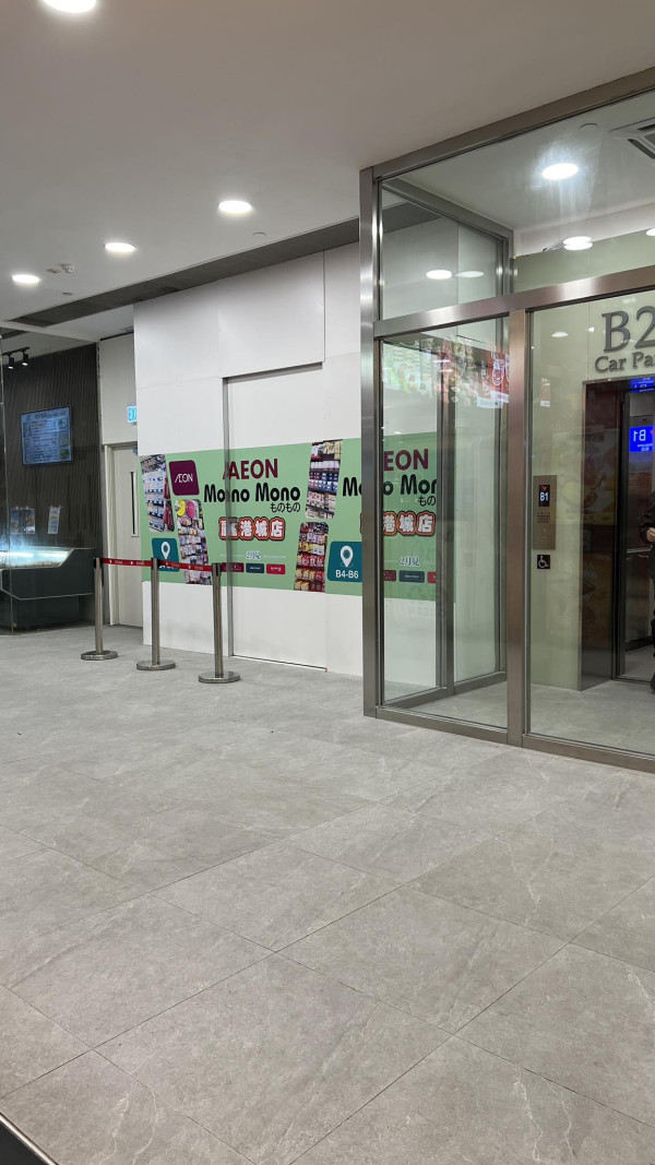 AEON重返藍田！Mono Mono 2月開幕　街坊興奮唔使去觀塘：竟開喺死場？