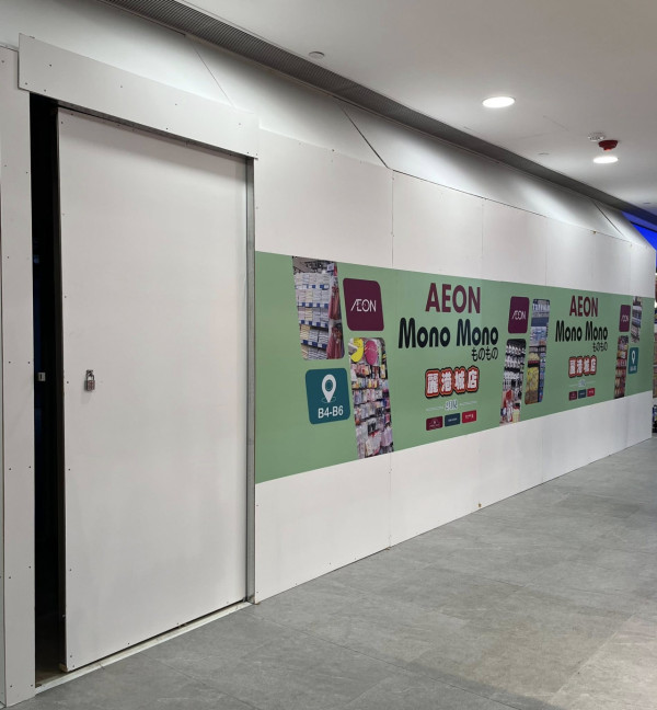 AEON重返藍田！Mono Mono 2月開幕　街坊興奮唔使去觀塘：竟開喺死場？