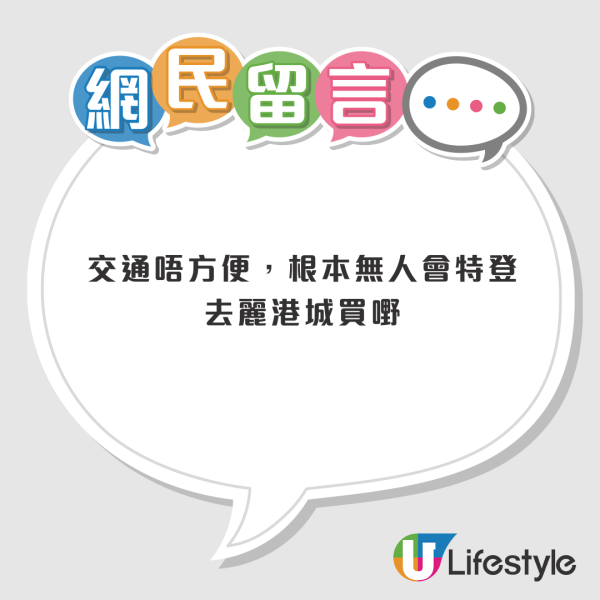 AEON重返藍田！Mono Mono 2月開幕　街坊興奮唔使去觀塘：竟開喺死場？