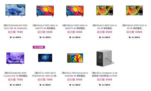 AEON優惠｜新年福袋福祿壽自選組合低至22折！$3888起任揀3件家電傢俬電子產品 再送$50禮券！