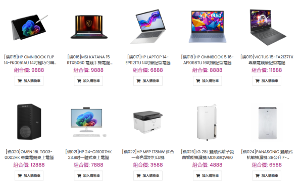 AEON優惠｜新年福袋福祿壽自選組合低至22折！$3888起任揀3件家電傢俬電子產品 再送$50禮券！