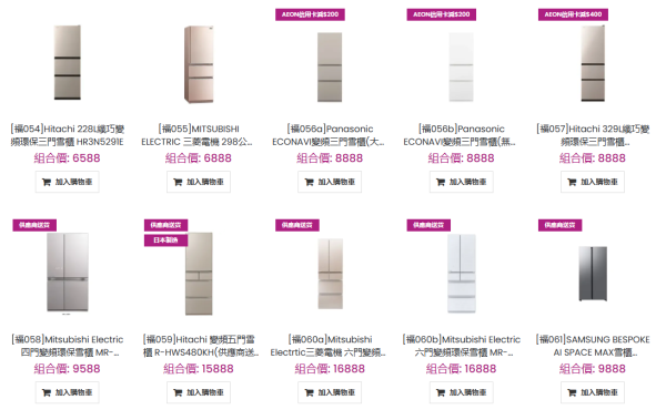 AEON優惠｜新年福袋福祿壽自選組合低至22折！$3888起任揀3件家電傢俬電子產品 再送$50禮券！