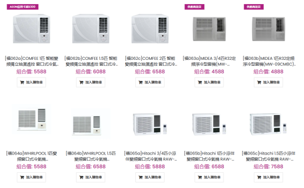 AEON優惠｜新年福袋福祿壽自選組合低至22折！$3888起任揀3件家電傢俬電子產品 再送$50禮券！