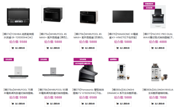 AEON優惠｜新年福袋福祿壽自選組合低至22折！$3888起任揀3件家電傢俬電子產品 再送$50禮券！