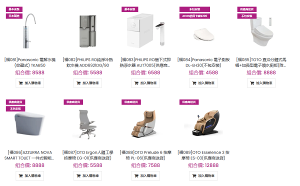 AEON優惠｜新年福袋福祿壽自選組合低至22折！$3888起任揀3件家電傢俬電子產品 再送$50禮券！