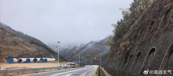 圖片來源：清遠天氣