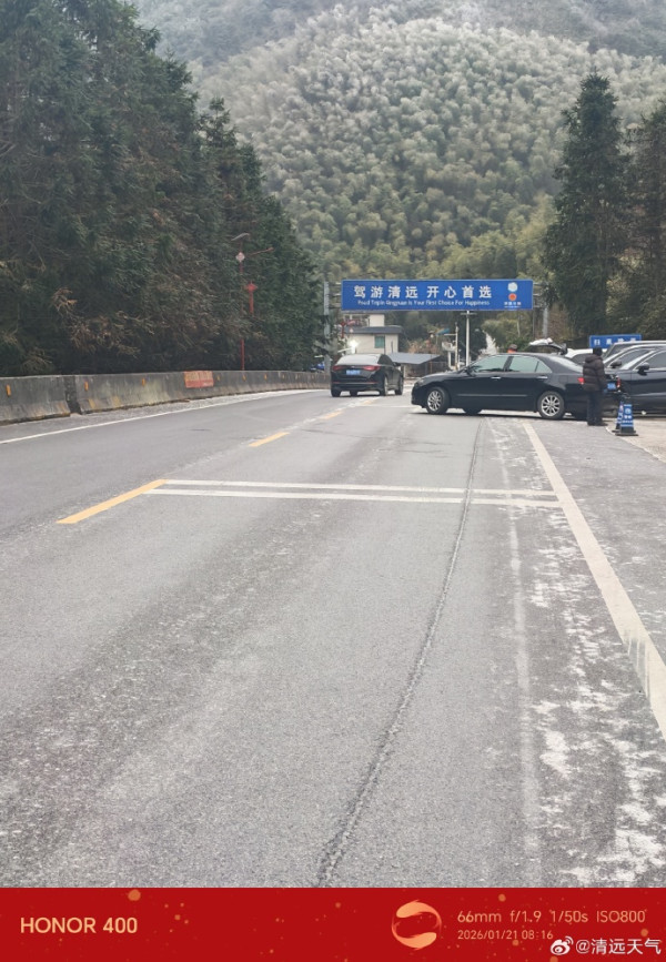 圖片來源：清遠天氣