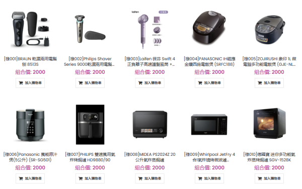 AEON優惠｜新年福袋福祿壽自選組合低至22折！$3888起任揀3件家電傢俬電子產品 再送$50禮券！