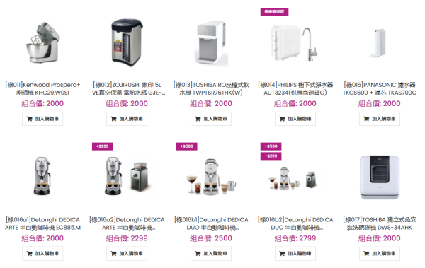 AEON優惠｜新年福袋福祿壽自選組合低至22折！$3888起任揀3件家電傢俬電子產品 再送$50禮券！