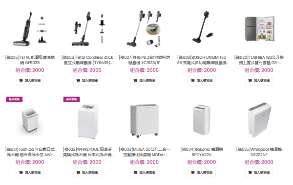 AEON優惠｜新年福袋福祿壽自選組合低至22折！$3888起任揀3件家電傢俬電子產品 再送$50禮券！