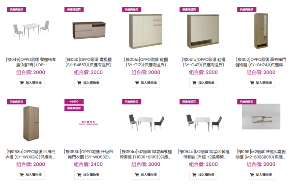 AEON優惠｜新年福袋福祿壽自選組合低至22折！$3888起任揀3件家電傢俬電子產品 再送$50禮券！