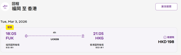 HK Express日本機票優惠！單程機票$198起！賞櫻季出發！